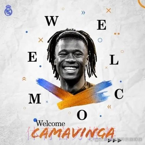 皇马将与卡马文加续约至2028 加入“反沙特条款” 皇马将与卡马文加续约至2028 加入“反沙特条款”