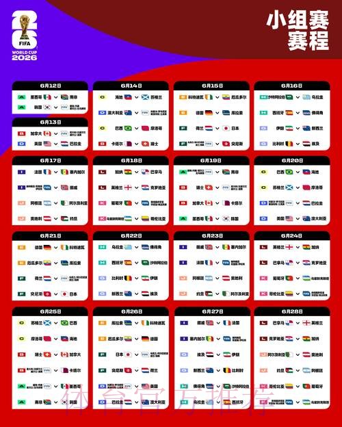 2026世界杯盘口在线全站
