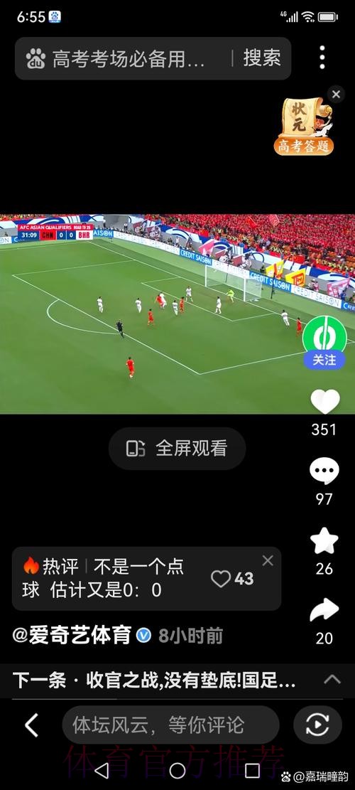 世界杯直播开户热门