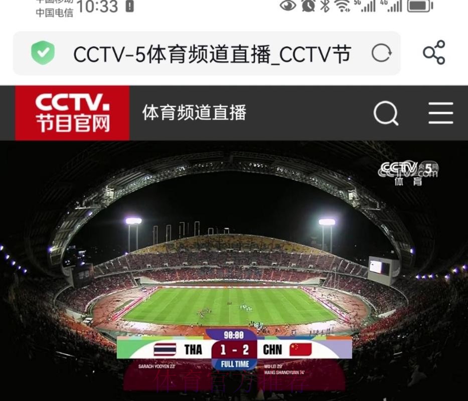 世界杯直播最新地址全站