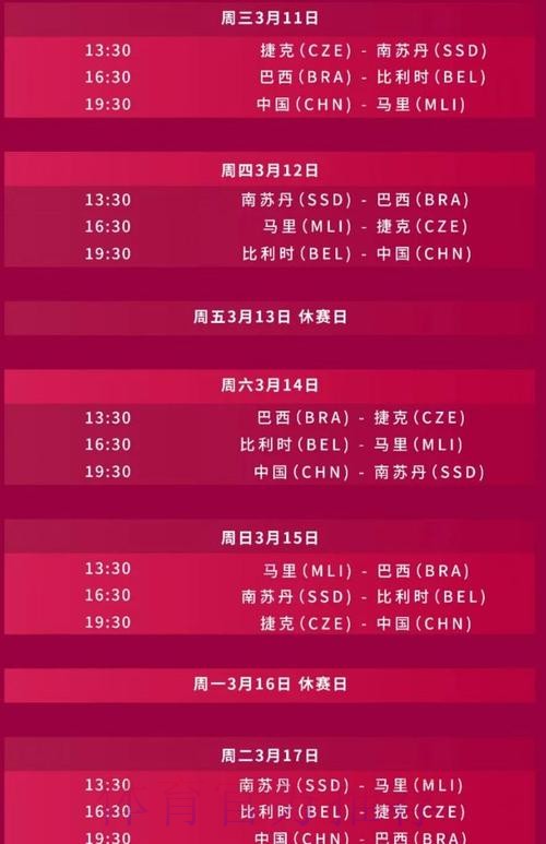 世界杯直播最新地址全站
