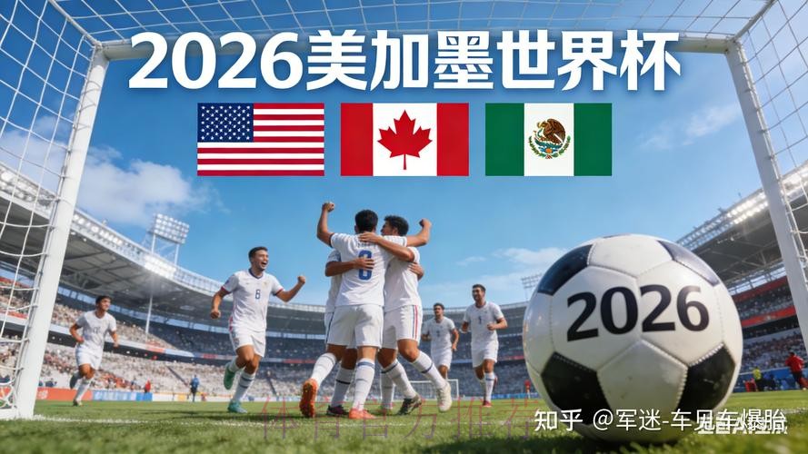 2026世界杯外围官网最新网址