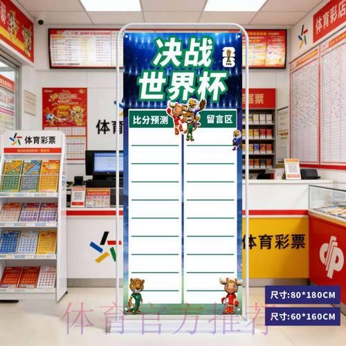 2026世界杯比分网站全站